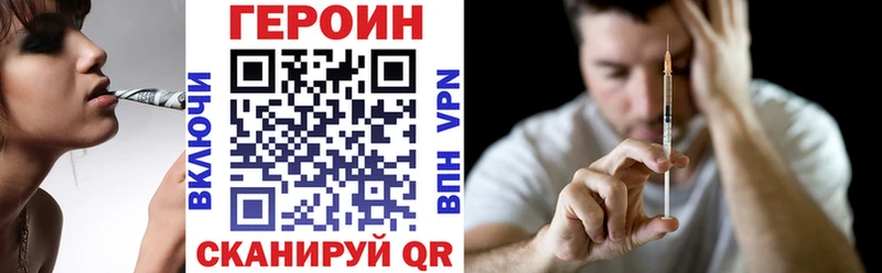 ГЕРОИН хмурый  Уржум 