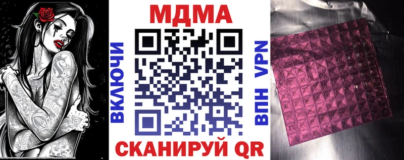 где найти Уржум МДМА молли