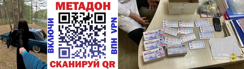 МЕТАДОН белоснежный  дарнет шоп  Уржум 